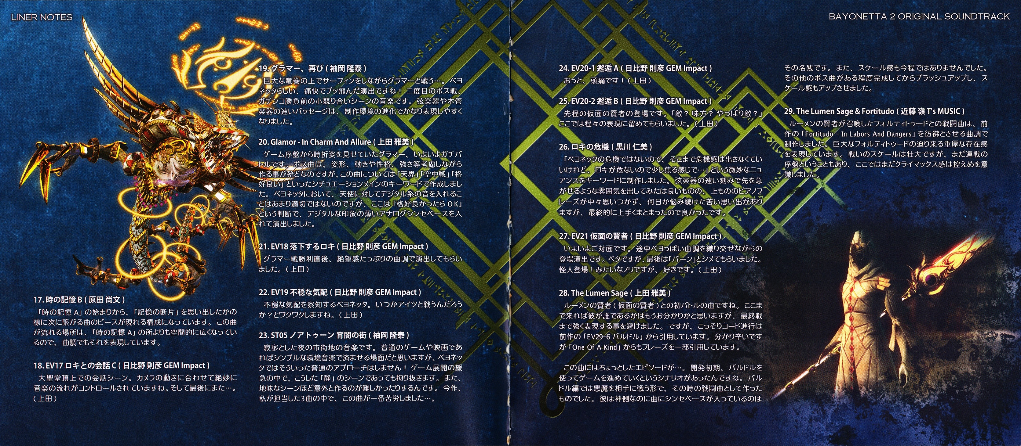 BAYONETTA　2　Original　Soundtrack BAYONETTA 2 Original Soundtrack OST Game Music 5CDs from